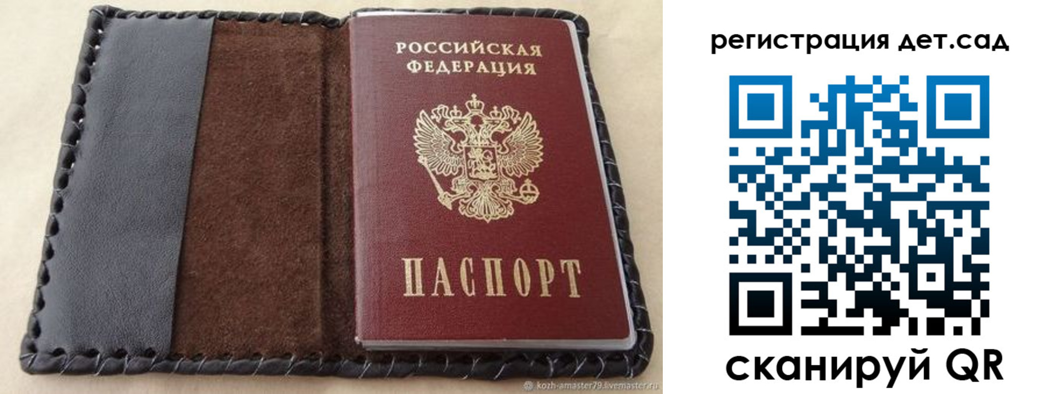 временная регистрация недорого в Тихорецке