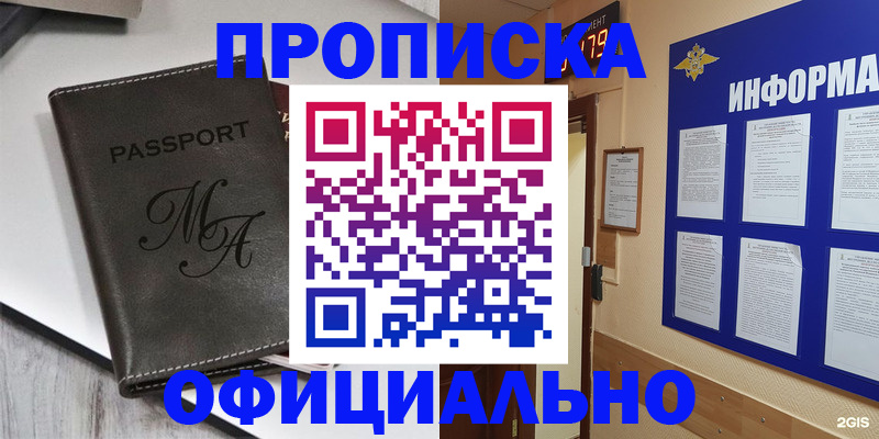 временная регистрация для всех в Тихорецке