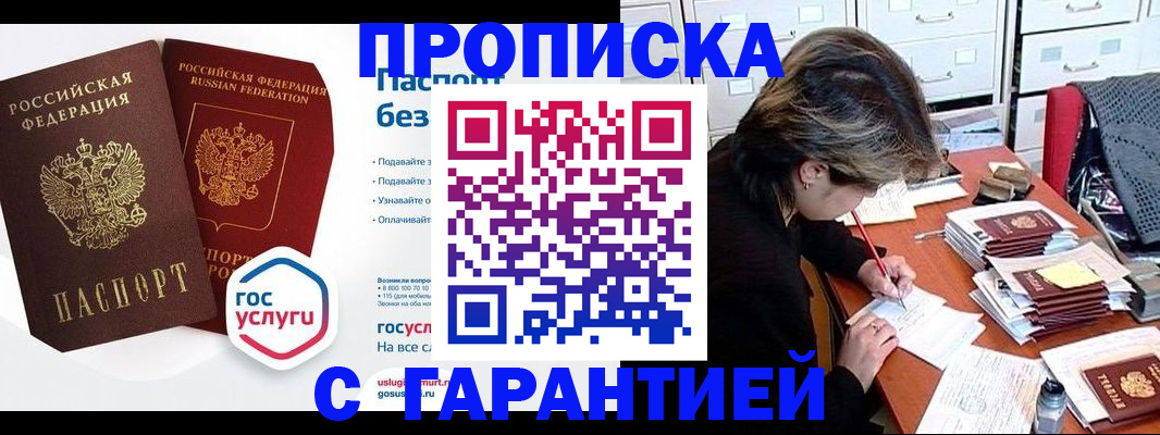 прописка для школы в Тихорецке